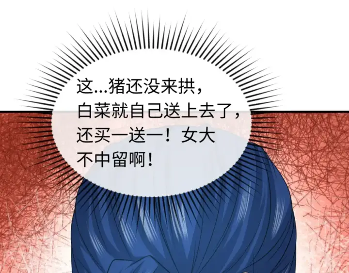 《全球诡异时代》第39话 借您女儿一用图67
