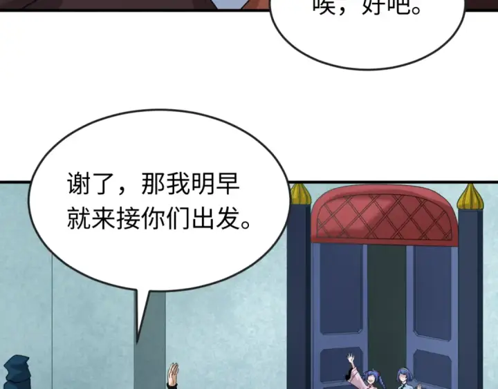 《全球诡异时代》第39话 借您女儿一用图69