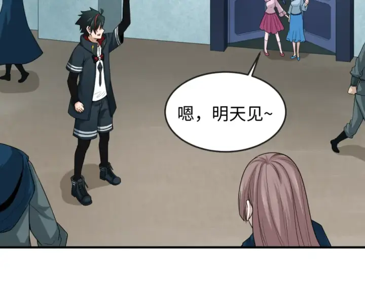 《全球诡异时代》第39话 借您女儿一用图70