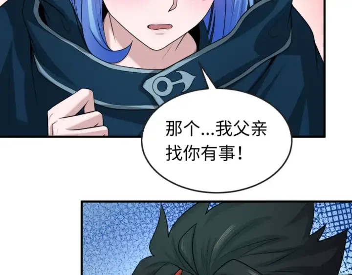 《全球诡异时代》第39话 借您女儿一用图76