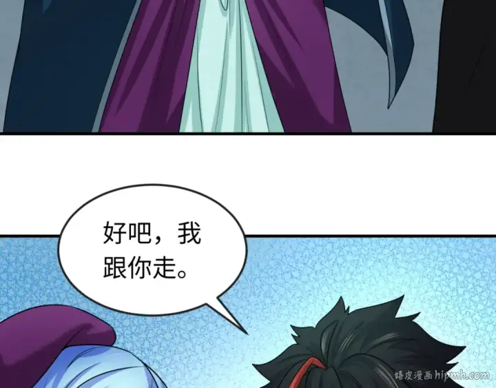 《全球诡异时代》第39话 借您女儿一用图80