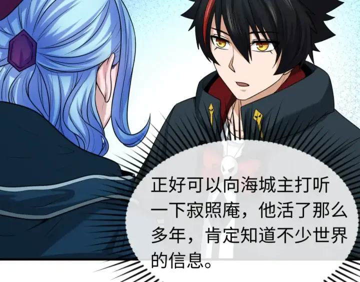 《全球诡异时代》第39话 借您女儿一用图81