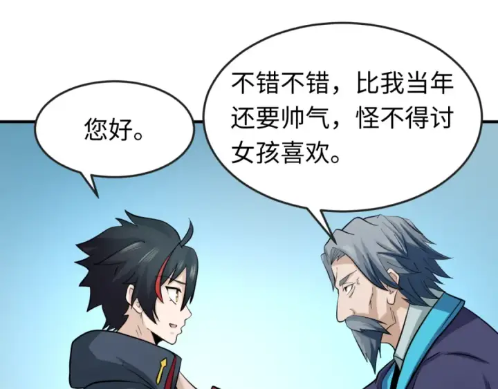 《全球诡异时代》第39话 借您女儿一用图92