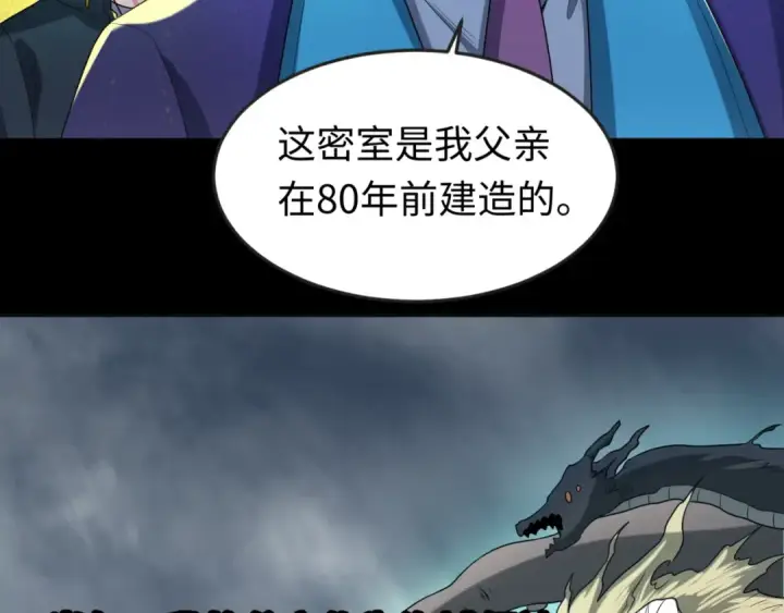 《全球诡异时代》第40话 黄金密室图12