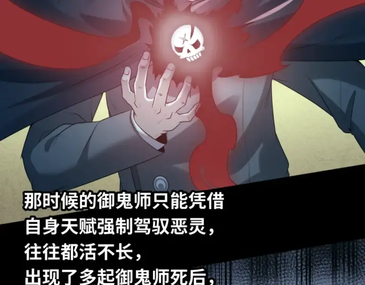 《全球诡异时代》第40话 黄金密室图18