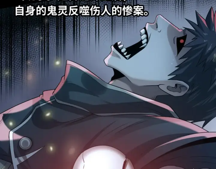 《全球诡异时代》第40话 黄金密室图19