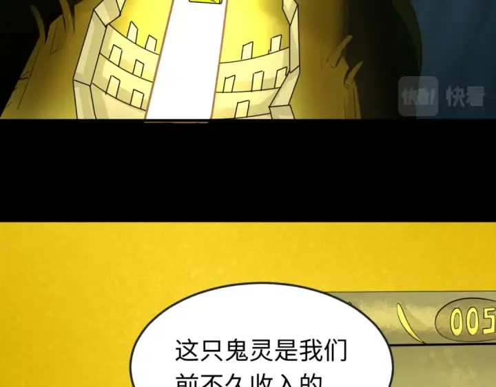 《全球诡异时代》第40话 黄金密室图27