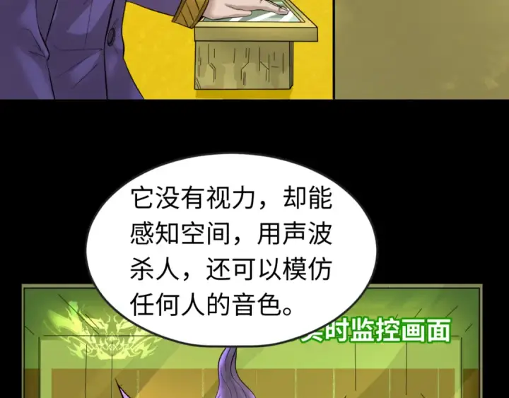 《全球诡异时代》第40话 黄金密室图29