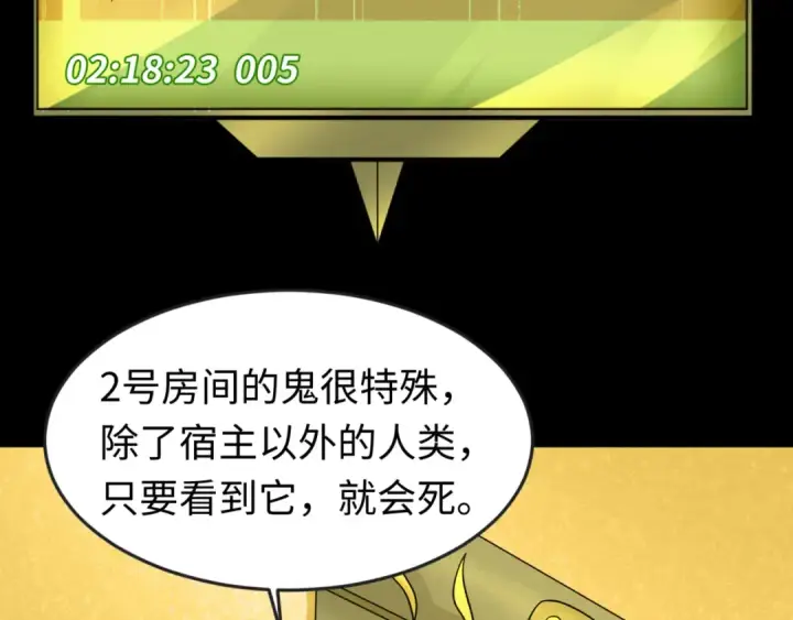 《全球诡异时代》第40话 黄金密室图31