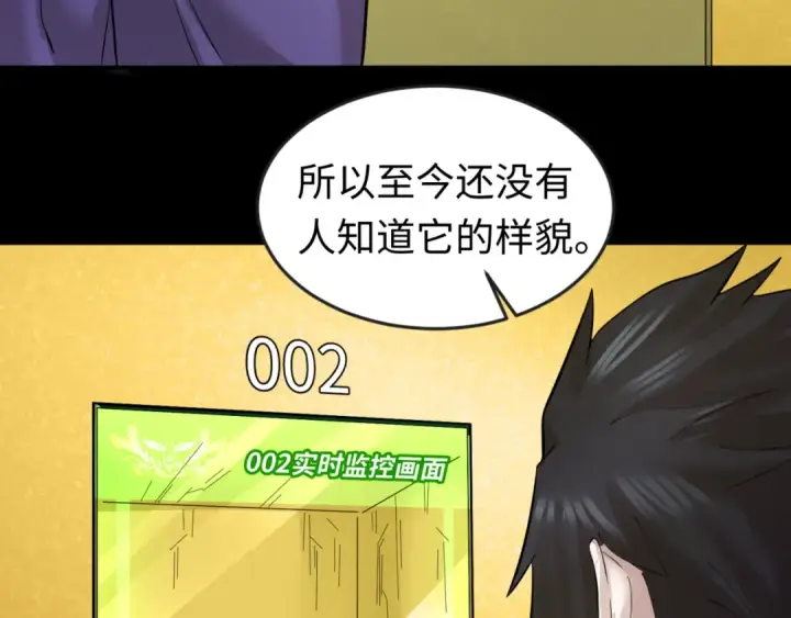 《全球诡异时代》第40话 黄金密室图33