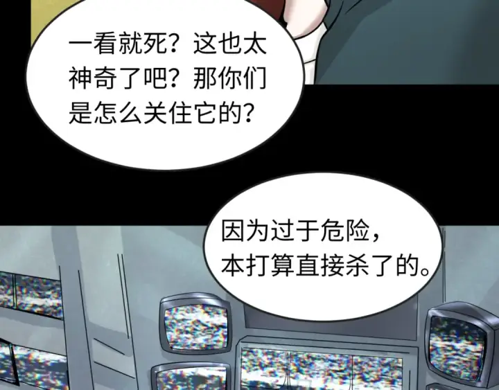 《全球诡异时代》第40话 黄金密室图36