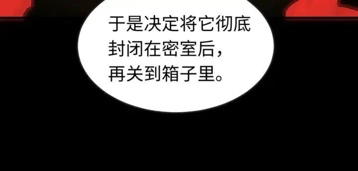 《全球诡异时代》第40话 黄金密室图39