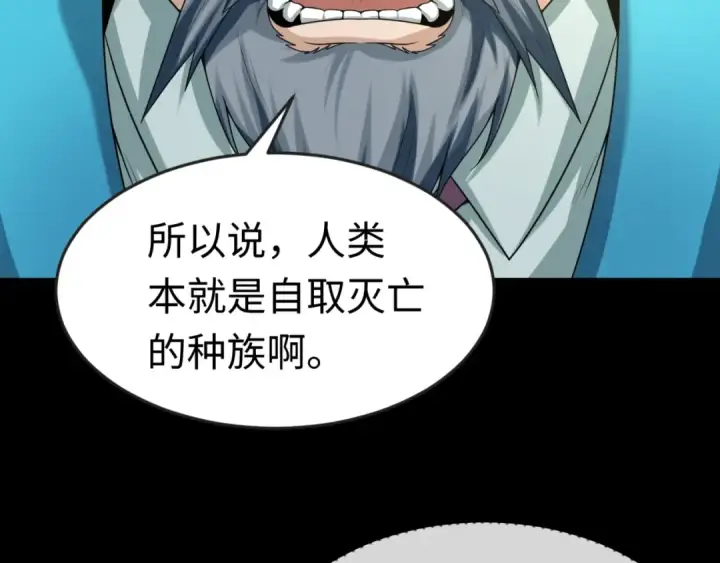 《全球诡异时代》第40话 黄金密室图46