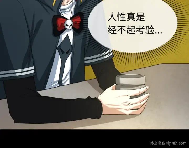 《全球诡异时代》第40话 黄金密室图48