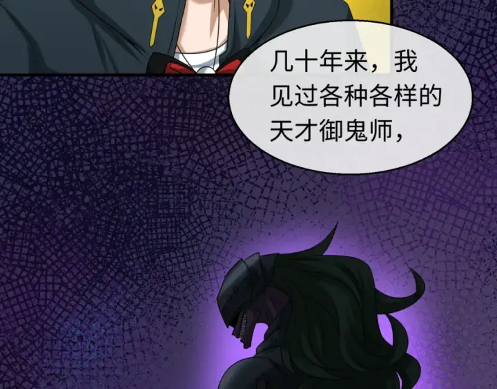 《全球诡异时代》第40话 黄金密室图52