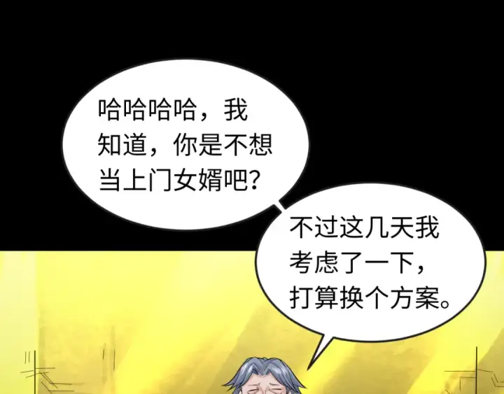 《全球诡异时代》第40话 黄金密室图63