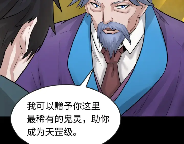 《全球诡异时代》第40话 黄金密室图66