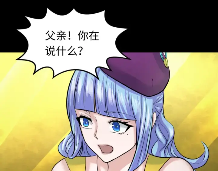 《全球诡异时代》第40话 黄金密室图69