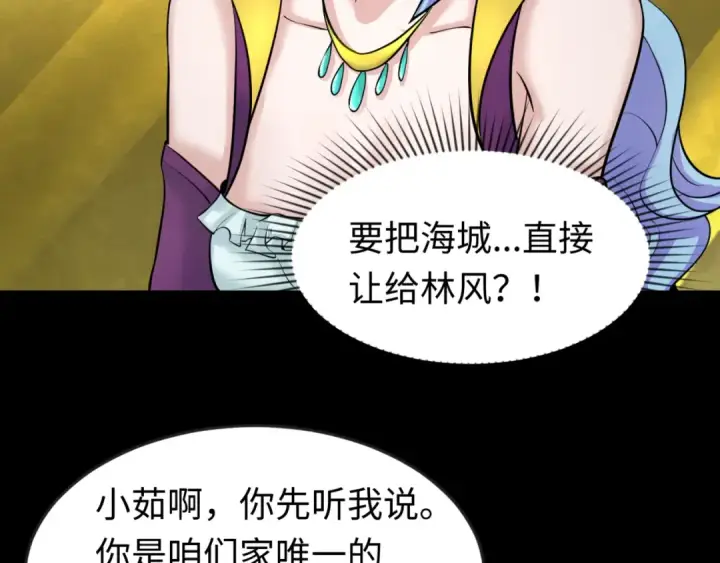 《全球诡异时代》第40话 黄金密室图70