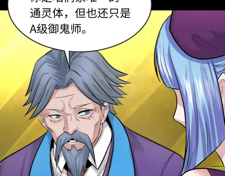 《全球诡异时代》第40话 黄金密室图71