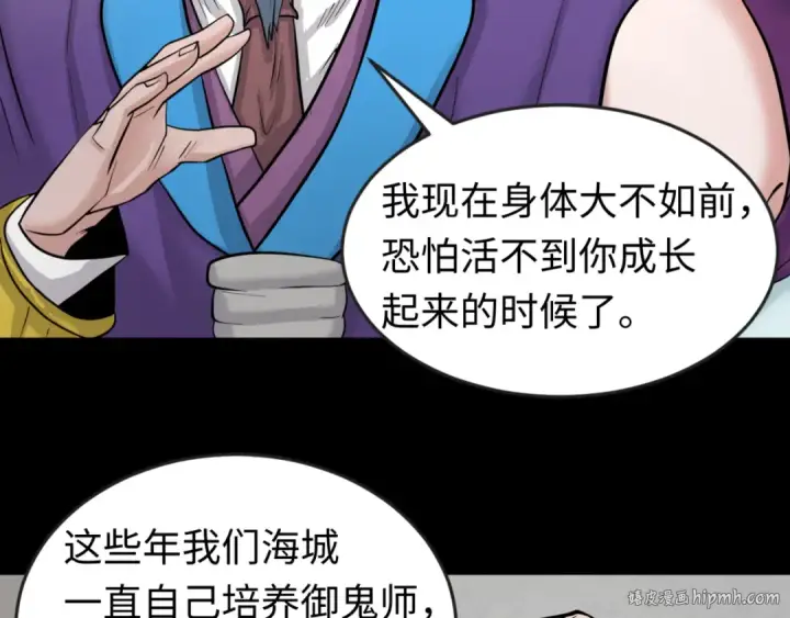 《全球诡异时代》第40话 黄金密室图72