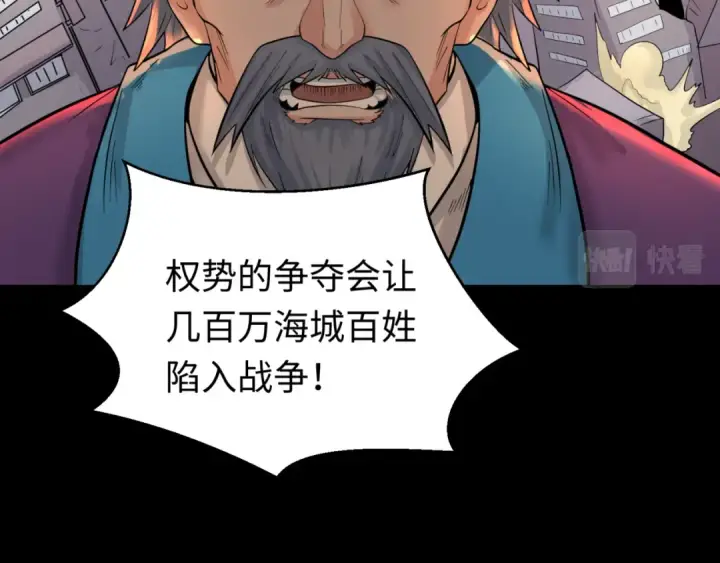 《全球诡异时代》第40话 黄金密室图77