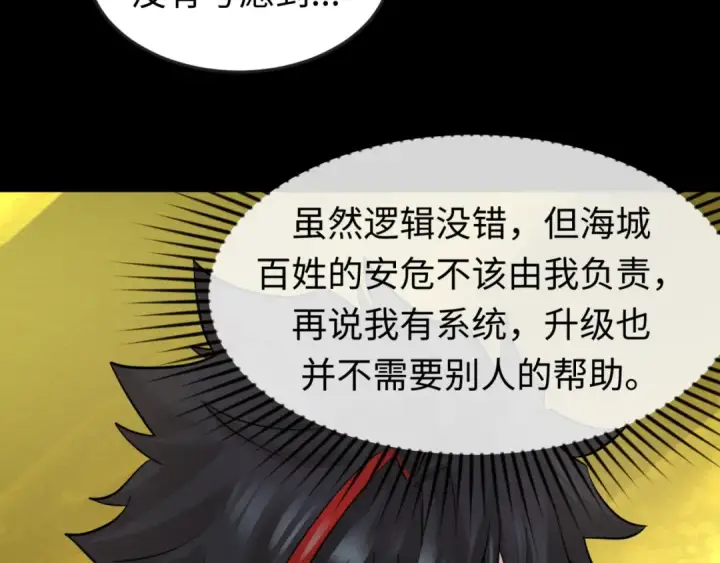 《全球诡异时代》第40话 黄金密室图79