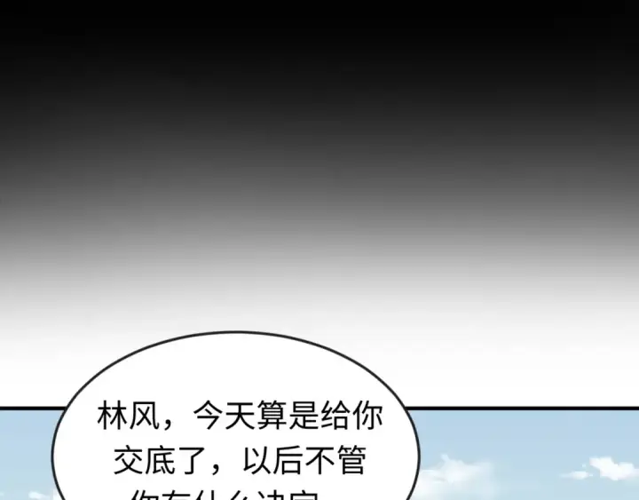 《全球诡异时代》第40话 黄金密室图87