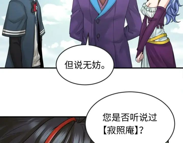 《全球诡异时代》第40话 黄金密室图92