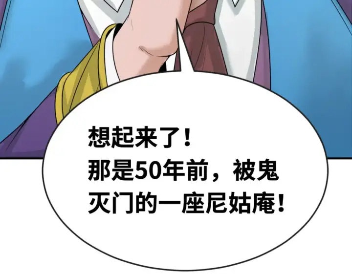 《全球诡异时代》第40话 黄金密室图98