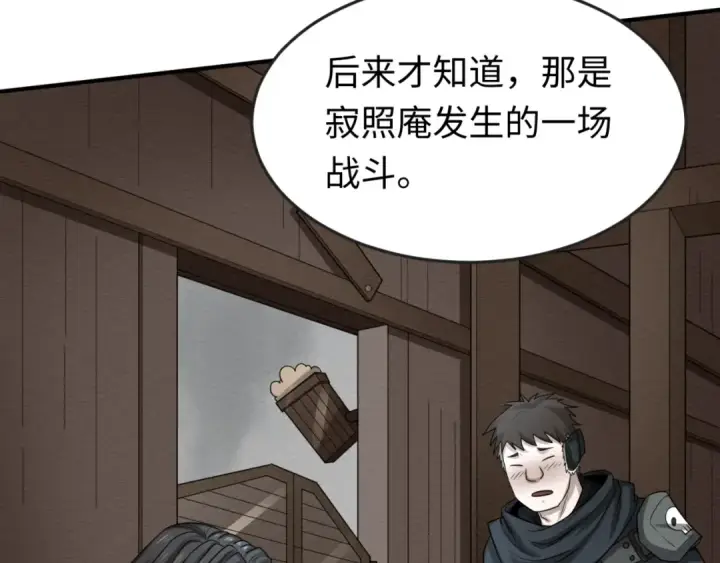 《全球诡异时代》第41话 传闻中的寂照庵图10