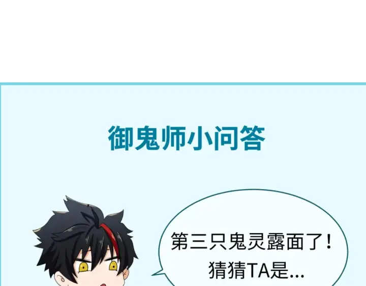 《全球诡异时代》第41话 传闻中的寂照庵图100