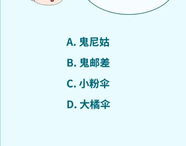 《全球诡异时代》第41话 传闻中的寂照庵图101