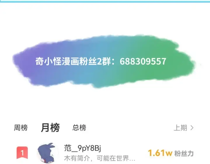 《全球诡异时代》第41话 传闻中的寂照庵图102