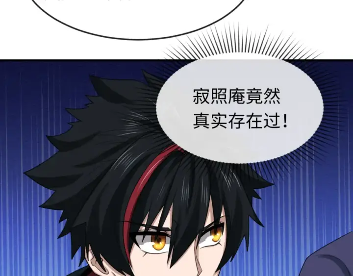 《全球诡异时代》第41话 传闻中的寂照庵图12