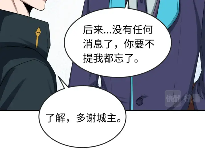 《全球诡异时代》第41话 传闻中的寂照庵图15