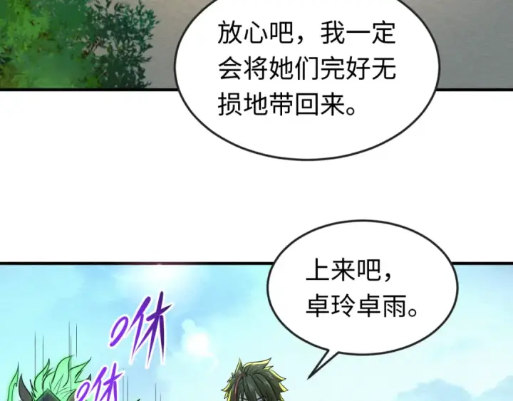 《全球诡异时代》第41话 传闻中的寂照庵图19
