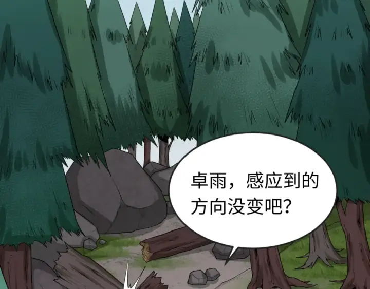 《全球诡异时代》第41话 传闻中的寂照庵图29