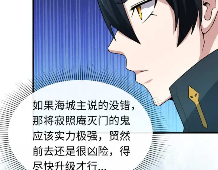 《全球诡异时代》第41话 传闻中的寂照庵图34