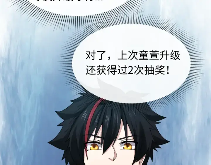 《全球诡异时代》第41话 传闻中的寂照庵图35