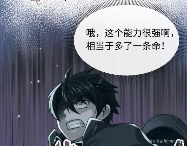 《全球诡异时代》第41话 传闻中的寂照庵图40
