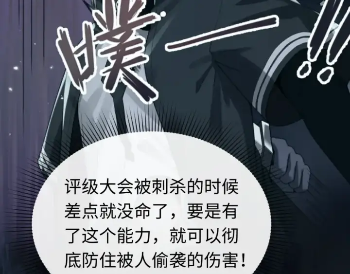 《全球诡异时代》第41话 传闻中的寂照庵图41