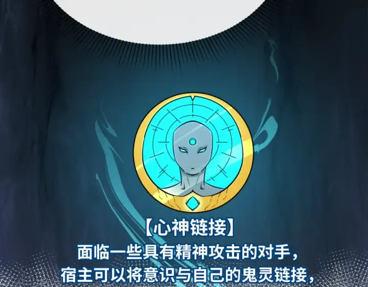 《全球诡异时代》第41话 传闻中的寂照庵图42