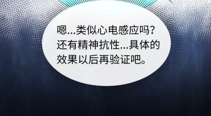 《全球诡异时代》第41话 传闻中的寂照庵图44