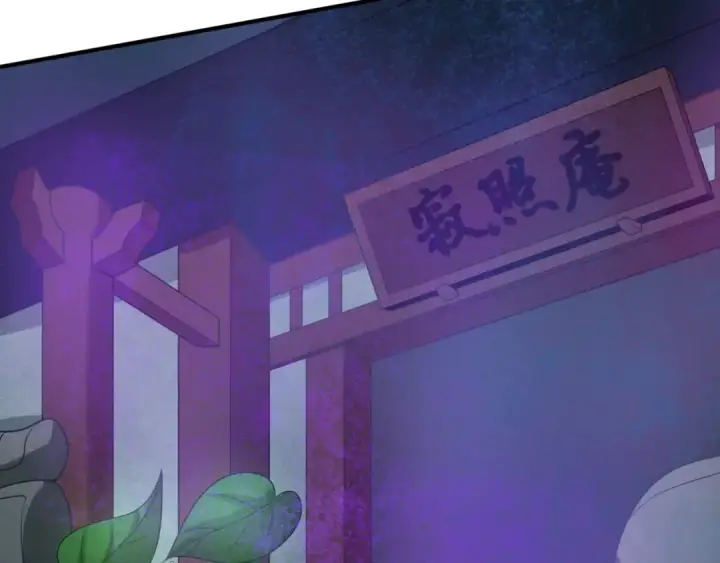 《全球诡异时代》第41话 传闻中的寂照庵图50