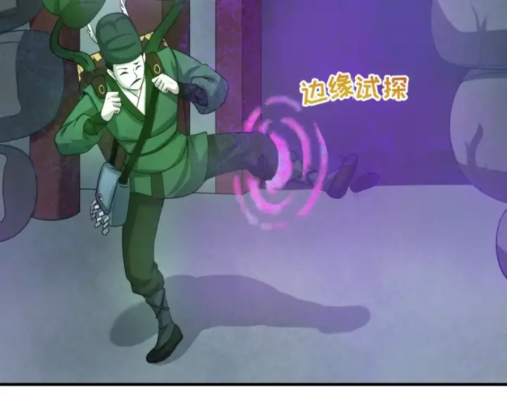 《全球诡异时代》第41话 传闻中的寂照庵图51