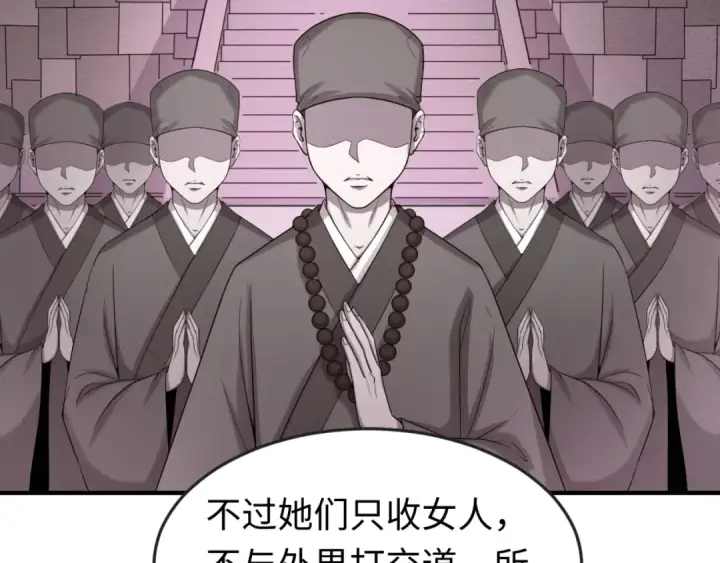 《全球诡异时代》第41话 传闻中的寂照庵图7