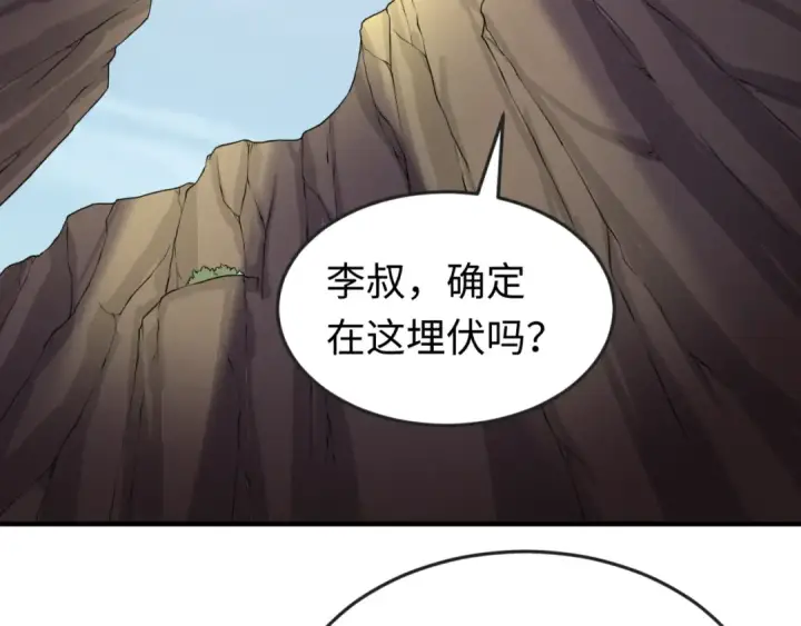 《全球诡异时代》第41话 传闻中的寂照庵图76