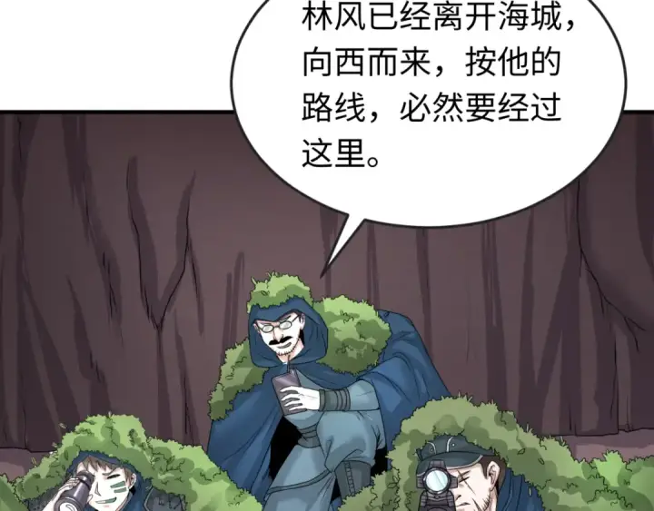 《全球诡异时代》第41话 传闻中的寂照庵图77