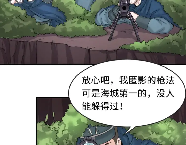 《全球诡异时代》第41话 传闻中的寂照庵图78